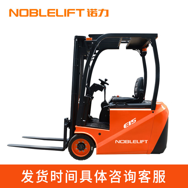 诺力NOBLELIFT三支点平衡重电动叉车FE3R15E 载重1.5吨 升高3米 48V-240铅酸电池 FE3R15E/辆