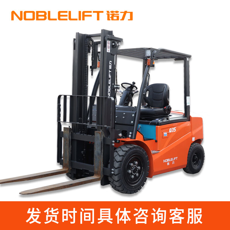 诺力NOBLELIFT四支点平衡重电动叉FE4P35Q载重3.5吨 升高3米 FE4P35Q/辆