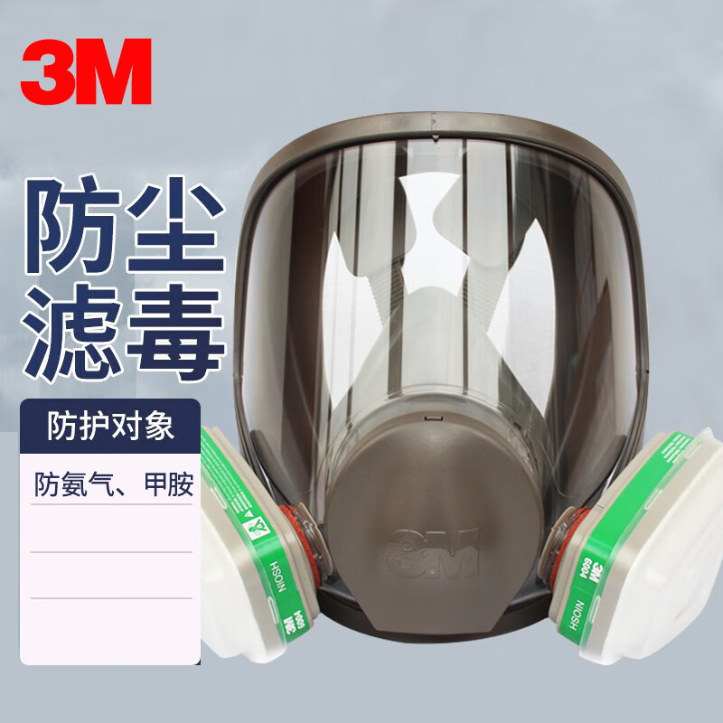 3M 6800+6004 防尘毒面罩 全面型防护面具 7件套防护套装防氨的衍生物CZ 6800面具1个+6001CN滤毒盒2个+501滤棉盖2个+5N11CN滤棉2片/套