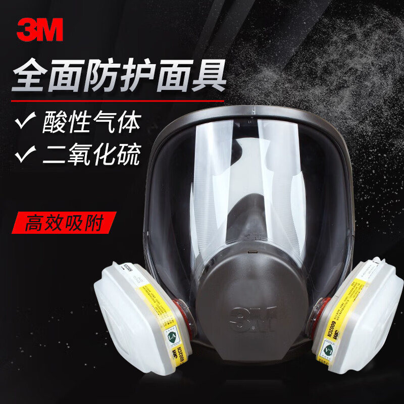3M 6800+6002 防尘毒面罩 全面型防护面具 7件套防护套装防酸性气体CZ 6800面具1个+6001CN滤毒盒2个+501滤棉盖2个+5N11CN滤棉2片/套