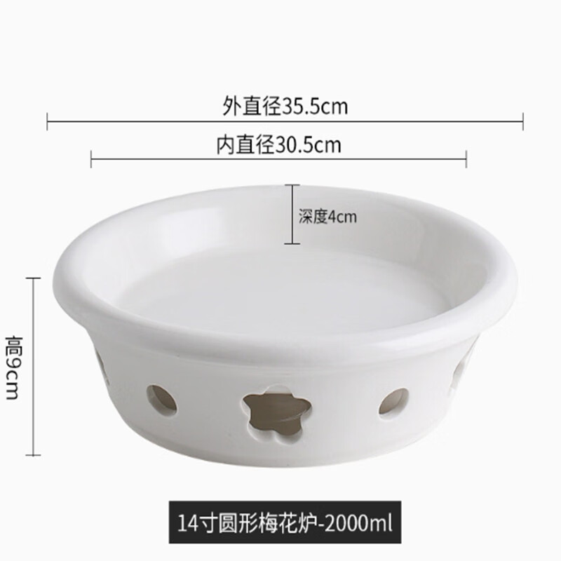 向宠蜡烛加热盘保温菜盘子鱼盘家用酒店餐具梅花陶瓷盘 保温菜盘/个