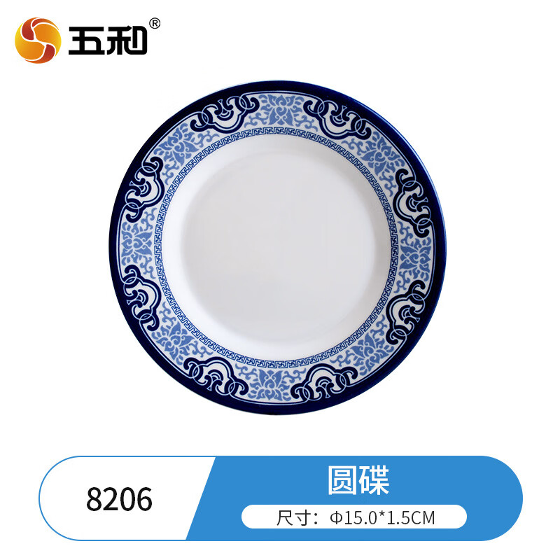 五和 中国风青花系列方盘圆碗碟耐摔 6寸圆碟8206 餐具/件
