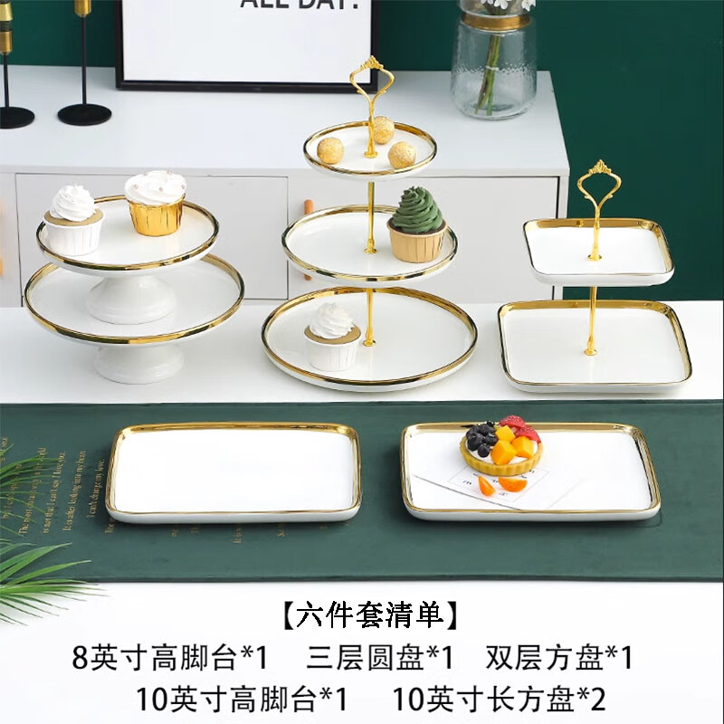 Homeglen  甜品台展示架果盘装饰蛋糕点心架冷餐盘摆台 金冠白瓷金边6件套 甜品台/套