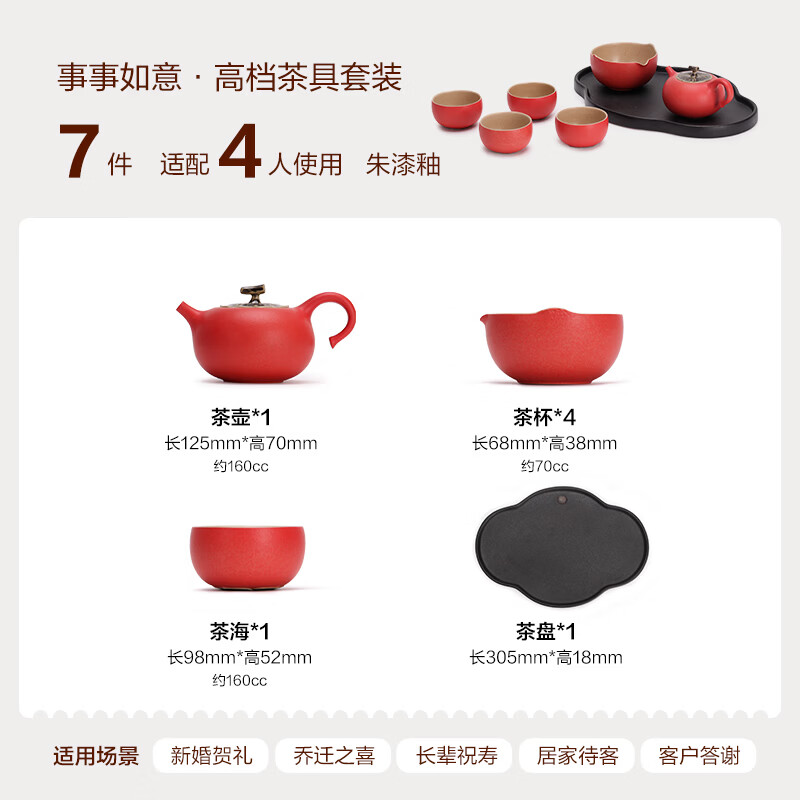 万仟堂【新年礼物】茶具套装礼盒陶瓷水果茶具柿子茶壶茶盘茶杯事事如意 功夫茶具套装/套