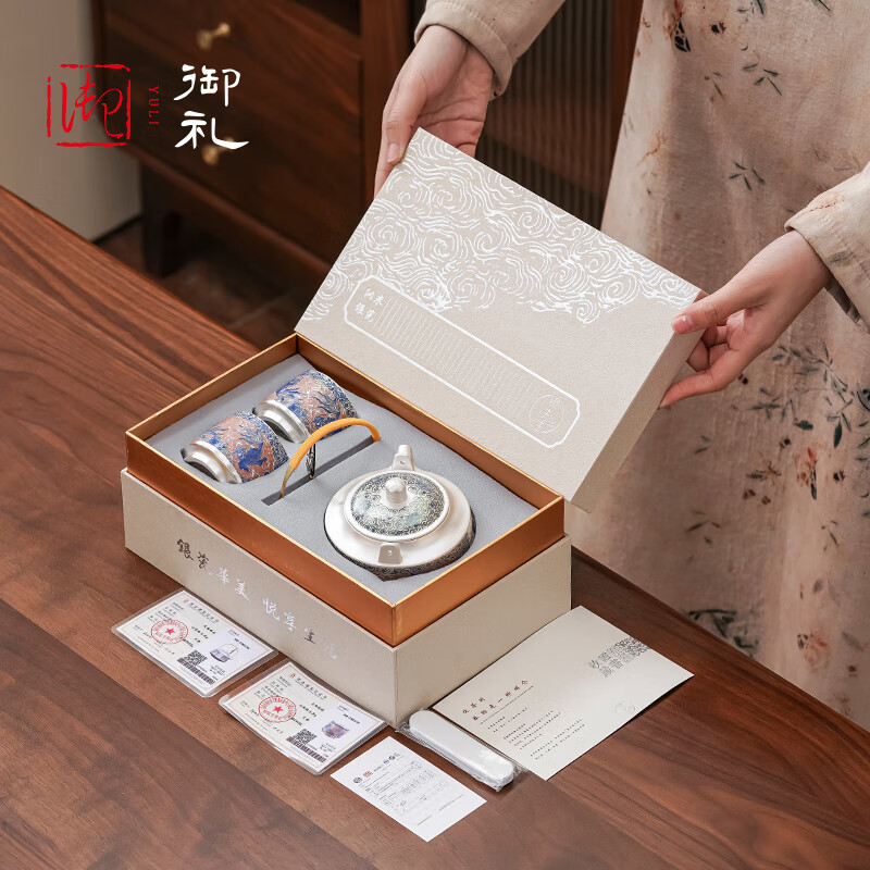 御礼鎏银茶具套装整套高档伴手礼年会礼品退休生日礼物送客户长辈定制 如鱼得水鎏银茶具套装/套