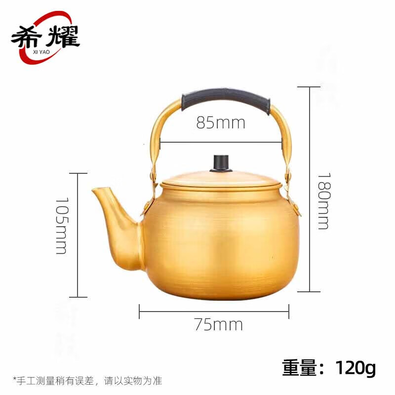 希耀 铜水壶铜烧水壶黄铝壶铝烧水壶家用迷你泡茶壶 1升黄铝壶 1升黄铝壶/个