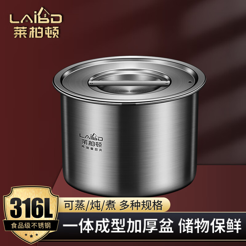 莱柏顿316L不锈钢盆家用带盖储油盆菜盆冰箱收纳盒鸡蛋羹蒸碗料理盆定制 316L钢一体加厚盆15cm【高12cm】/个