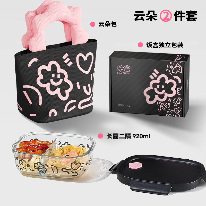 希乐扣耐热玻璃饭盒微波炉饭盒密封碗零食水果盒冰箱储物盒大容量保鲜盒 云朵系列饭盒/套