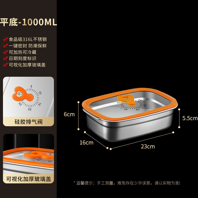 莱柏顿德国316L不锈钢保鲜盒 冰箱收纳盒微真空水果盒子野餐盒便当饭盒 316L保鲜盒【平底1000ML】常规款/套