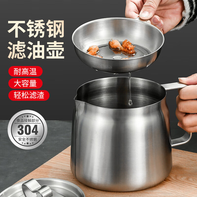 悍路304不锈钢滤油壶家用过滤网大容量油壶滤渣储油带盖装油罐 1500ml 滤油壶/个