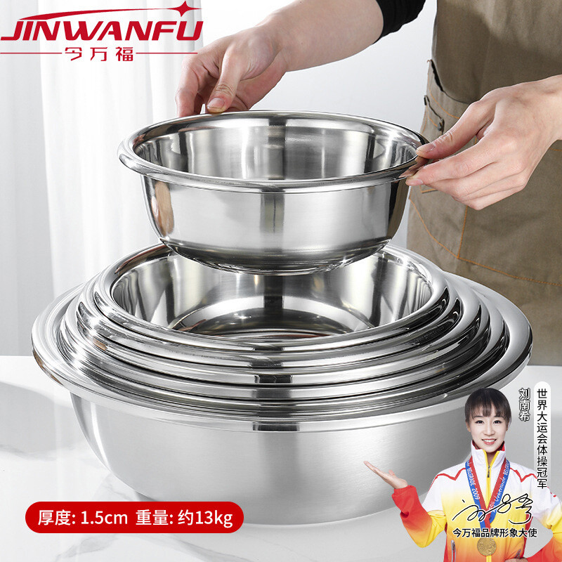 今万福大盆子304不锈钢和面盆洗菜盆家用厨房加厚加深脸盆50cm 今万福/个