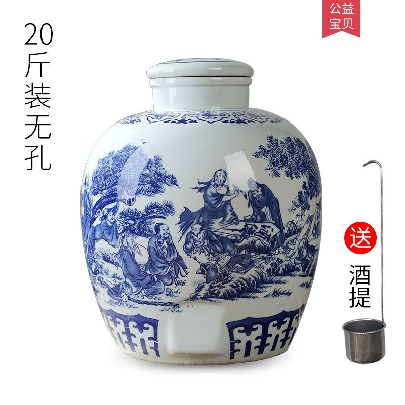 靓厅青花瓷景德镇陶瓷酒坛子家用密封酒瓶窖藏泡酒缸子空酒罐 20斤八仙无孔送酒提/个
