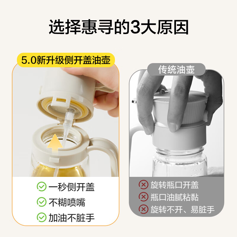 惠寻 喷油壶 喷雾倒油喷油一体玻璃油罐调料酱油瓶不挂油470ml 喷倒一体油壶/个