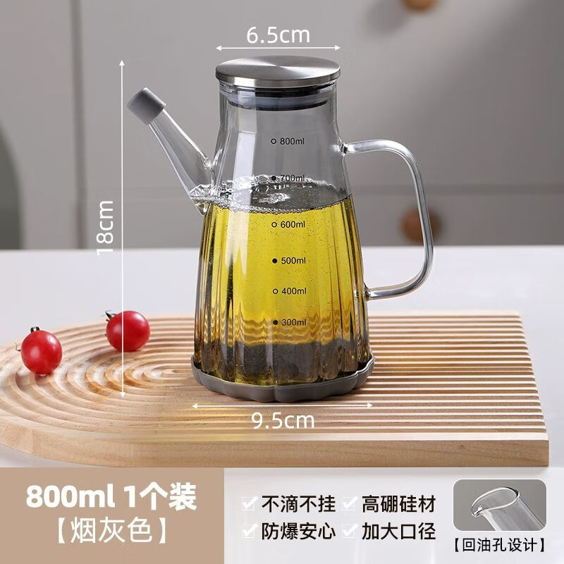 靓厅高硼硅玻璃油壶厨房家用不挂油油瓶酱油醋调料瓶装油容器 波纹款【烟灰800ml】(把手颜色随机灰色/琥珀色)/个
