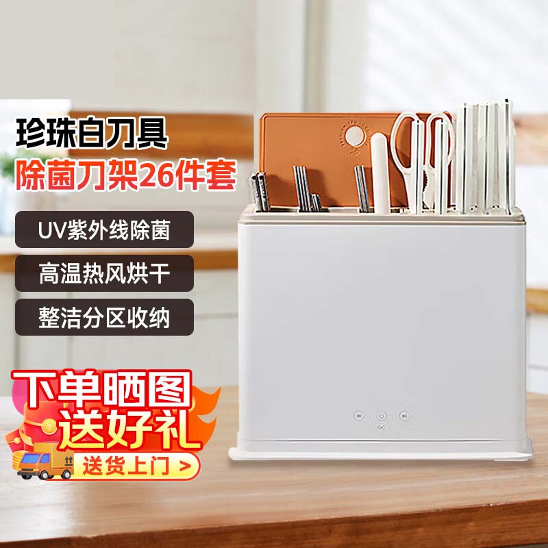 双立人/ZWILLING 1027670 双立人  除菌刀具刀架26件套 家用多用刀 新婚礼物送礼 珍珠白 1027670 1027670