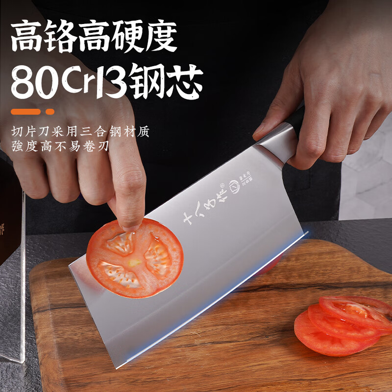 十八子作 家用菜刀刀具套装组合 复合钢混搭钢材铭锦五件套刀SL2223 SL2223/套