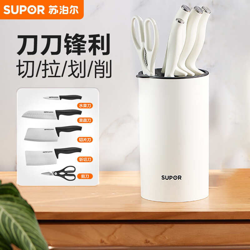 苏泊尔SUPOR 刀具6件套套刀水果刀切菜刀厨房刀具套装简约白 TK1937E 刀具套装/套