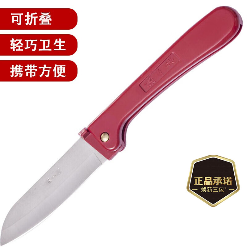 张小泉不锈钢水果刀瓜果刀削皮器刀具折叠刀小厨刀小刀SK-1 不锈钢水果刀家用小厨刀折叠刀/把