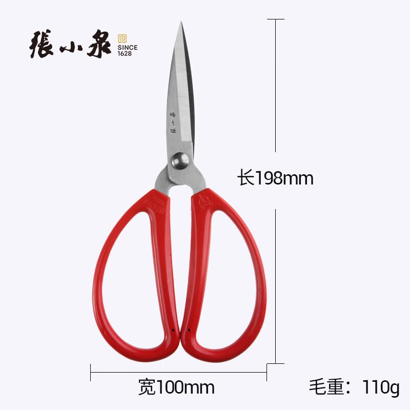 张小泉 家用剪刀手工剪刀办公剪刀红色单把装HBS-198 剪刀/把