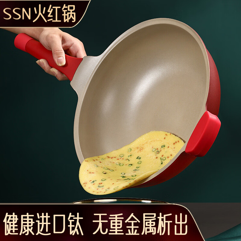 SSN钛炒锅不粘锅家用锅炒菜锅平底煎锅不沾锅钛锅电磁炉用锅子燃气灶 12289/个