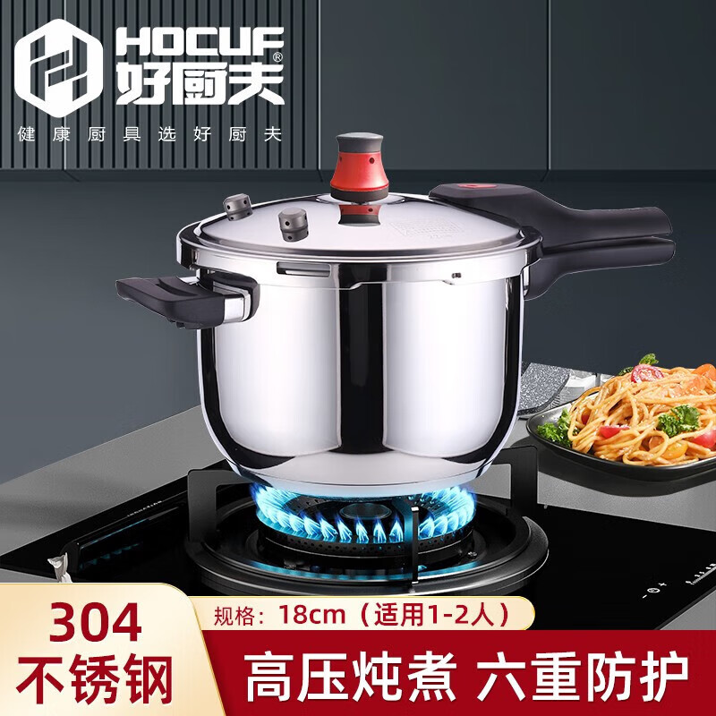 好厨夫（HOCUF）复底压力锅六重防爆高压锅燃气电磁炉通用304不锈钢高压锅-22cm 304不锈钢高压锅-22cm/个