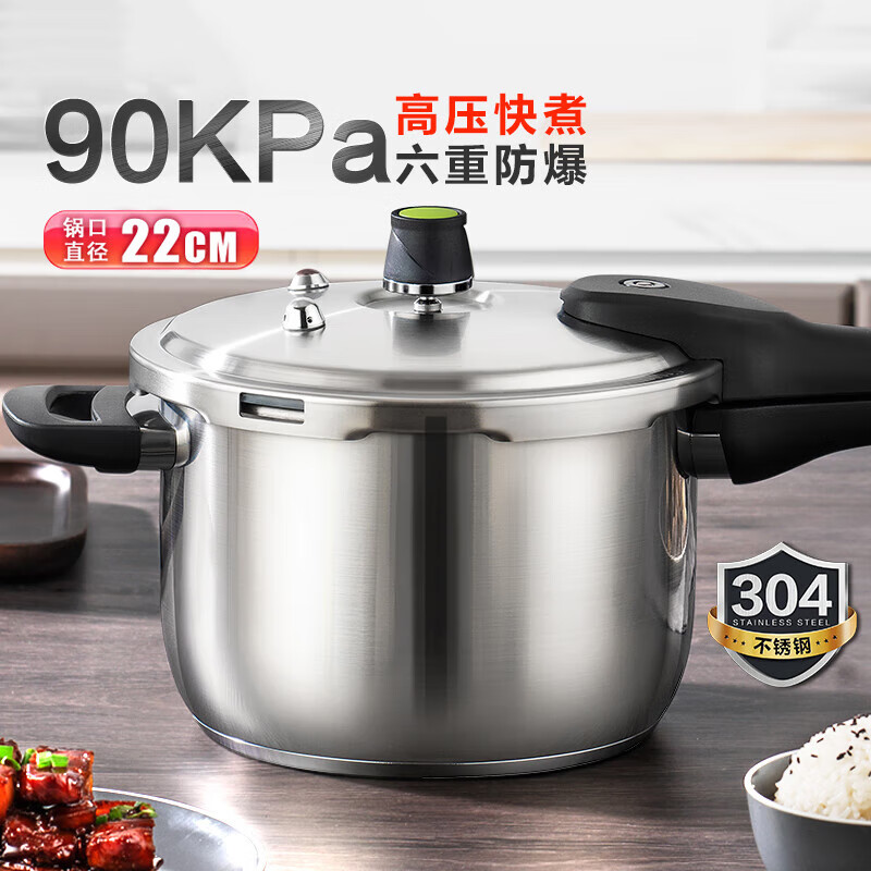 爱仕达 ASD 高压锅304不锈钢六保险5.5L压力锅燃气电磁炉通用WG1822DN 压力锅/只
