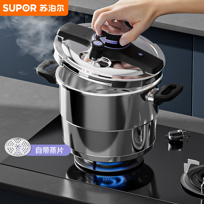 苏泊尔（SUPOR）防爆高压锅304不锈钢巧易开7.2L压力锅22cm燃气电磁炉通用 带蒸格 高压锅/个