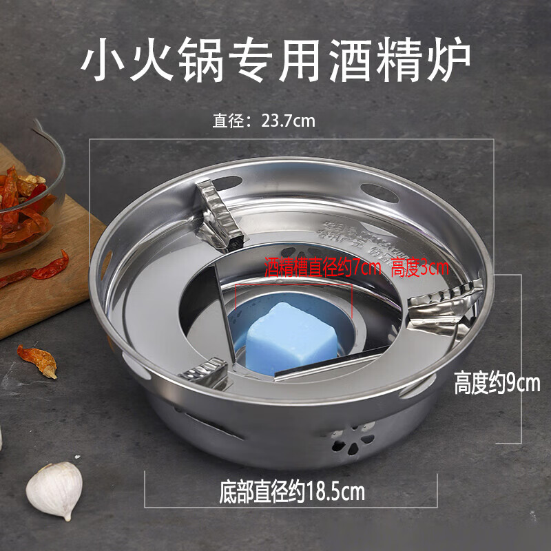 法豹（FATTBAO）不锈钢干锅商用小火锅汤锅专用酒精炉圆底平底小锅 花瓣酒精炉 小火锅/套