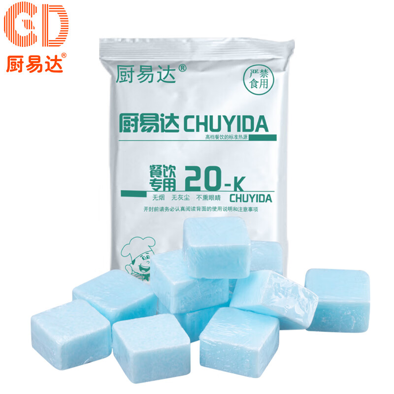 CD厨易达 固体酒精块固态蜡家用砂锅炉干锅 30g/粒x20粒/包x1包 & CYD00030/包