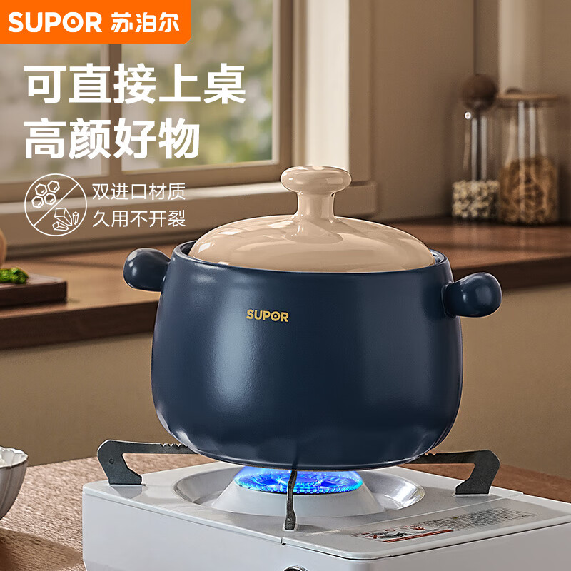 苏泊尔（SUPOR）砂锅 煲汤锅炖锅陶瓷煲仔饭耐高温不开裂瓦罐3.5L  砂锅/个