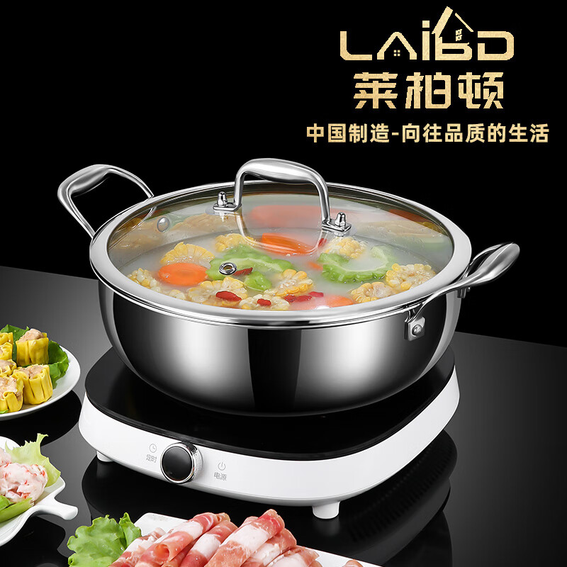 莱柏顿316L不锈钢汤锅炖锅大容量家用火锅蒸煮锅燃气灶电磁炉通用32cm 316L汤锅【内径32cm】/只