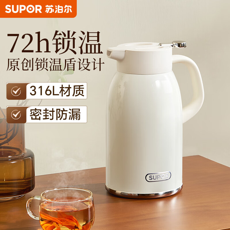 苏泊尔（SUPOR）保温壶316L不锈钢大容量家用热水壶办公室保温瓶热水瓶1.6L奶油白 KCV16DZ50/个