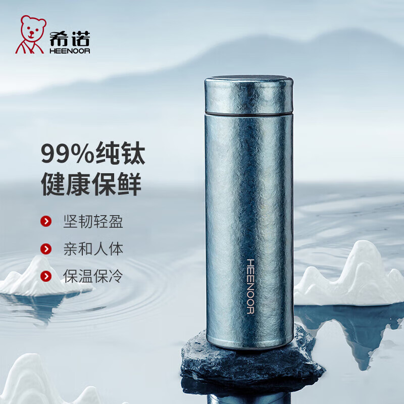 希诺（heenoor）保温杯钛杯高档商务车载水杯男过滤泡茶杯子XN-T312冰川蓝 450mL 保温杯钛杯高档商务车载水杯男过滤泡茶杯子XN-T312冰川蓝 450mL/个