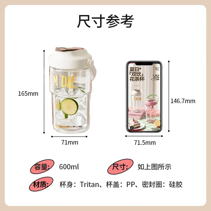 尚泰水杯塑料杯600ml女生吸管水杯女生高颜值2025新款ST-7108白色 塑料杯/个