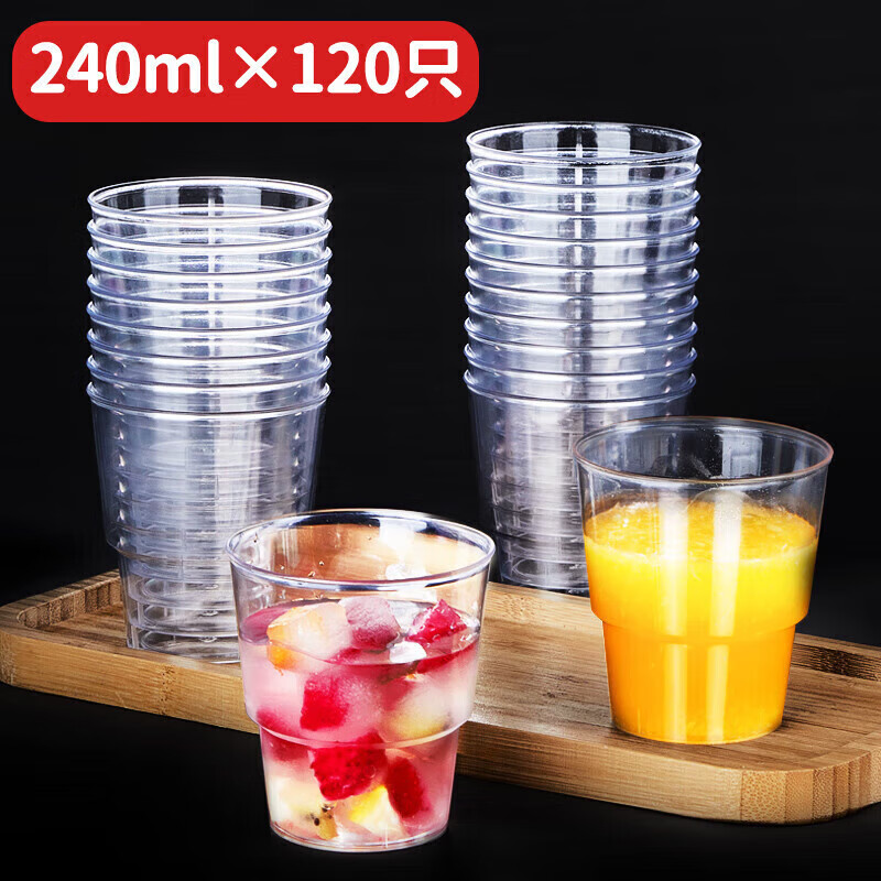 SHUANG YU加厚航空杯240ml*120只一次性杯子硬塑料饮杯太空杯透明茶水杯 一次性杯子/箱