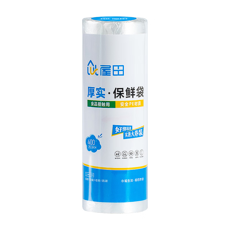 特美居一次性保鲜袋食品级加厚平口塑料袋中号食品袋20*30cm*400只 WT-571/卷