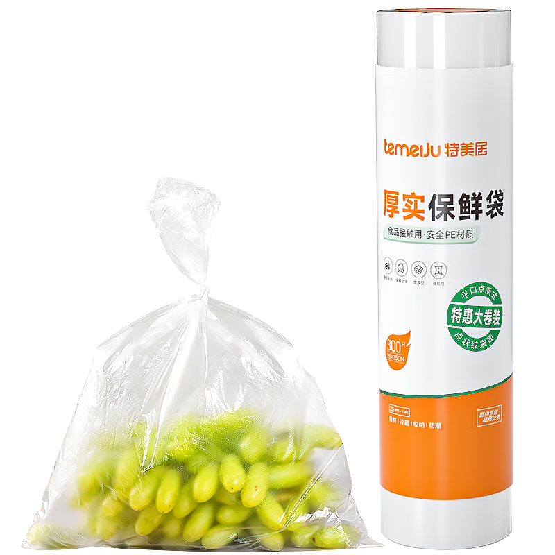 特美居（temeiju）食品级保鲜袋大号加厚塑料袋平口冰箱蔬菜超市一次性食品袋300只 特美居加厚平口保鲜袋大卷装大号/卷