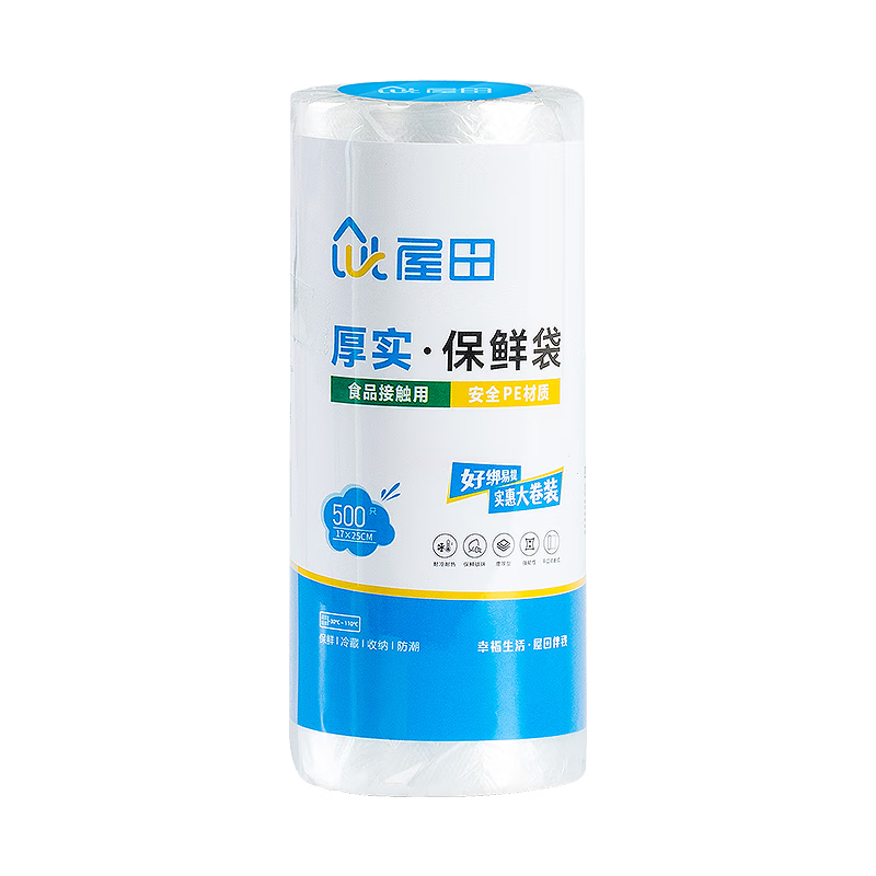 特美居一次性保鲜袋食品级加厚平口食品袋小号密封塑料袋17*25cm*500只 WT-570/卷