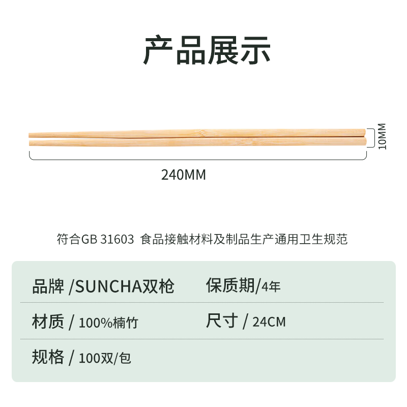 双枪一次性筷子免洗碳化竹筷独立包装100双 家用野营快餐外卖打包餐具 DY10607-jd/套