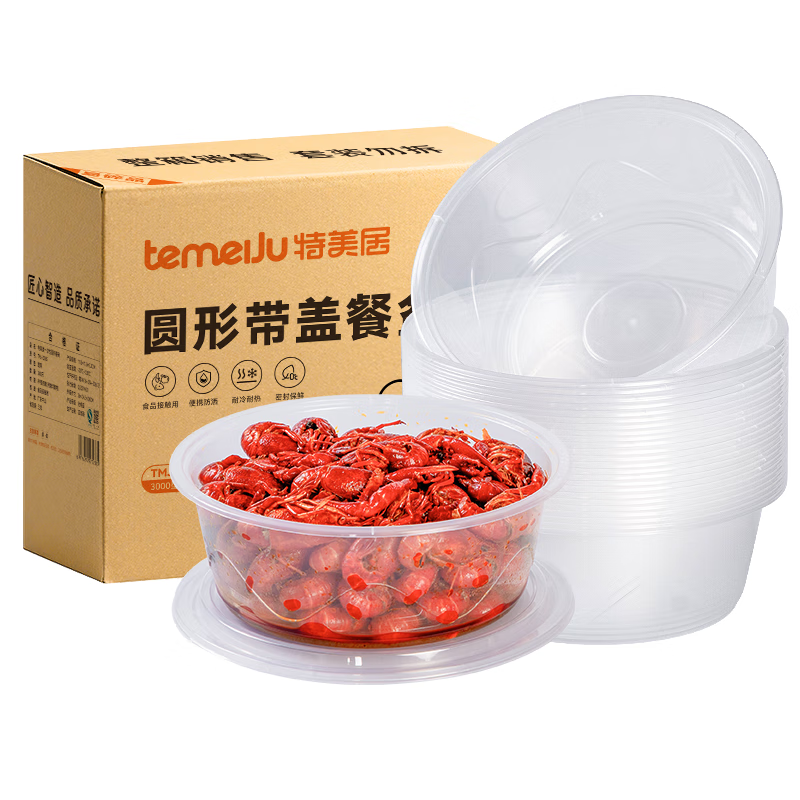 特美居一次性餐盒外卖打包盒带盖饭盒圆形汤碗大容量塑料餐碗3000型30套 TMJ-2347/箱