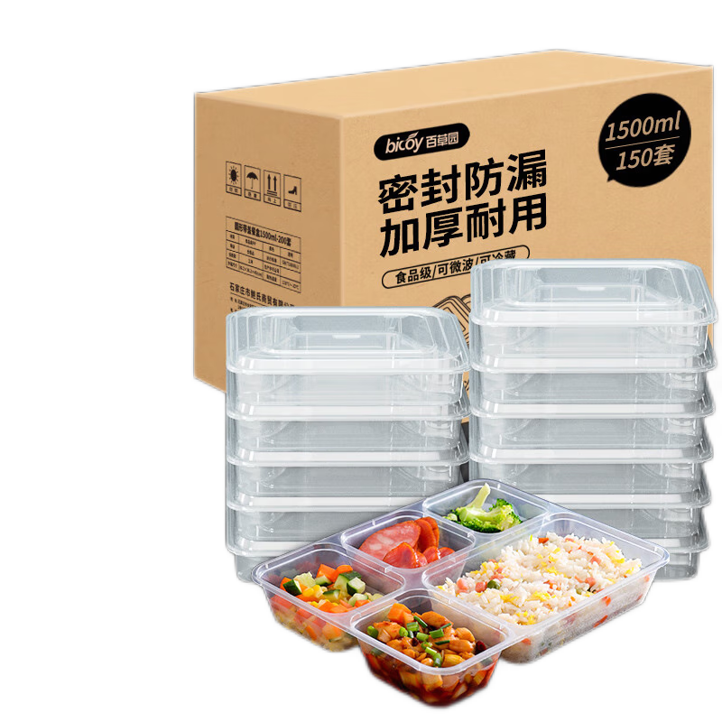 百草园 一次性饭盒分格餐盒食品级五格外卖打包盒1500ml*150套餐具透明 一次性饭盒/箱