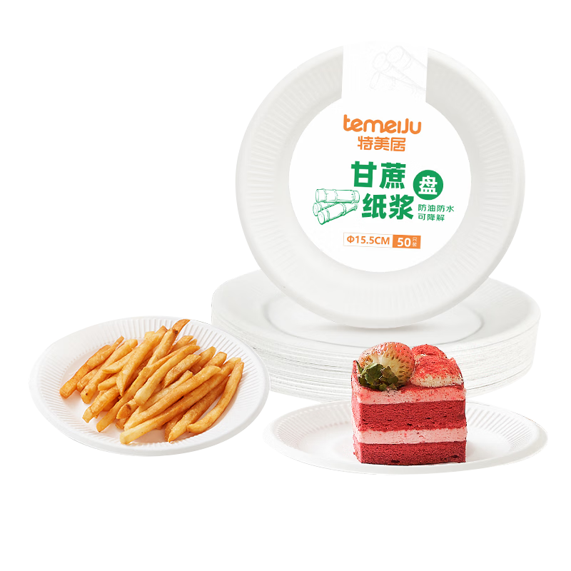 特美居（temeiju）6英寸一次性盘子蛋糕纸盘碟可降解餐盘户外野餐盘餐具50只15.5cm TMJ-291/套