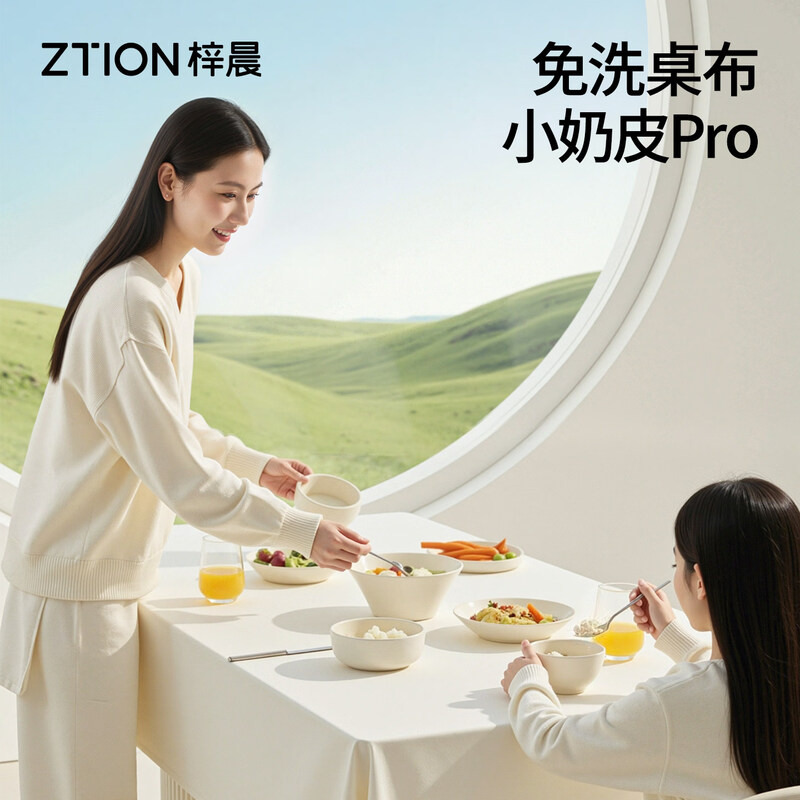 梓晨小奶皮桌布防水防油免洗桌面保护垫餐桌垫茶几桌布2026年新春台布 90X150cm/张