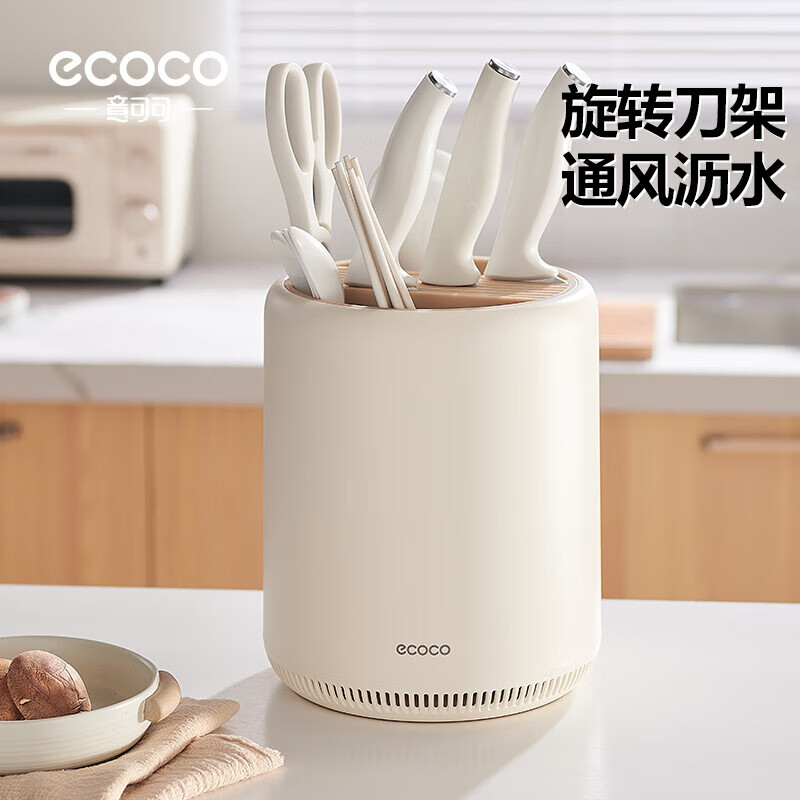 ecoco厨房旋转刀架置物架家用台面菜刀架子多功能筷子筒E24019奶油色 E24019/个