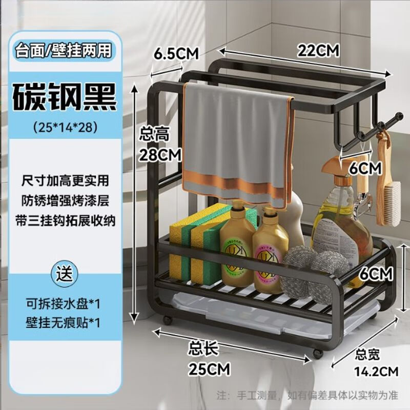 陌绣锦不锈钢抹布沥水架厨房置物架免打孔洗碗布水槽毛巾专用收纳 抹布架-黑色壁挂/台面两用/个