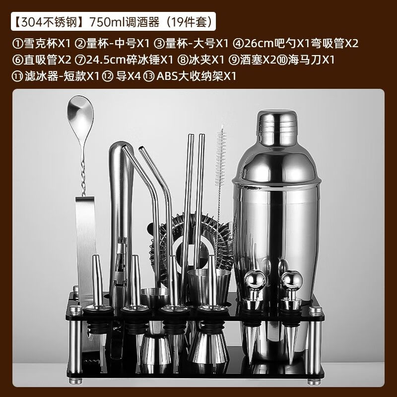 靓厅不锈钢调酒器套装玻璃雪克杯工具手摇酒壶鸡尾酒吧入门杯 【19件套】750ml/个