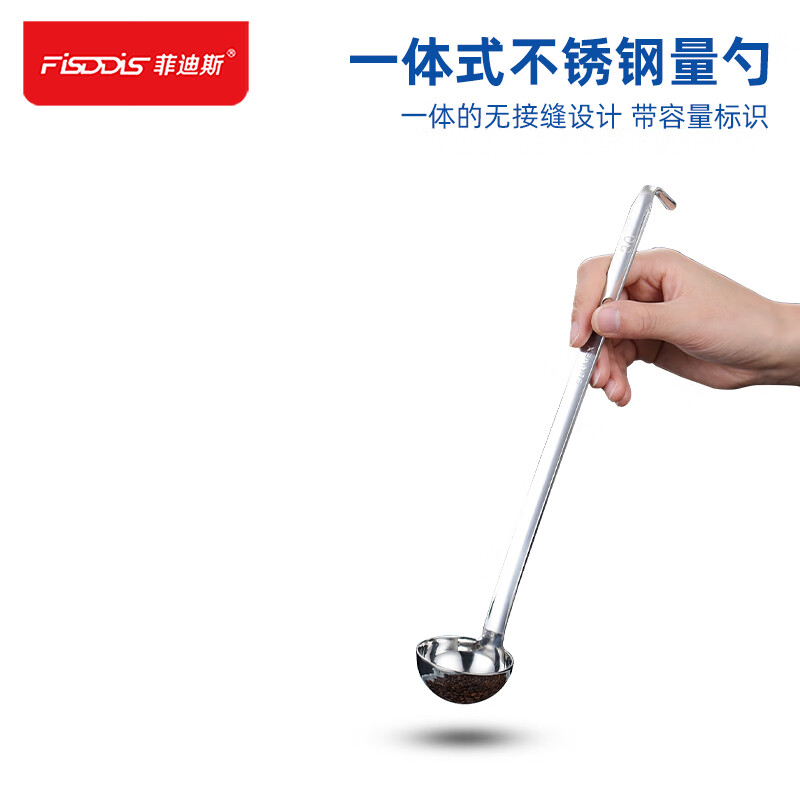 FISDDIS 304不锈钢量勺长柄汤勺计量勺家用定量勺刻度勺盎司安士勺30ML FD-T0103/个