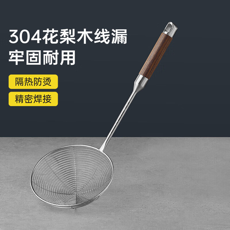 丽佳厨具 漏勺 304不锈钢漏勺捞勺漏网火锅大漏勺油炸勺子笊篱防烫 中号 漏勺/个