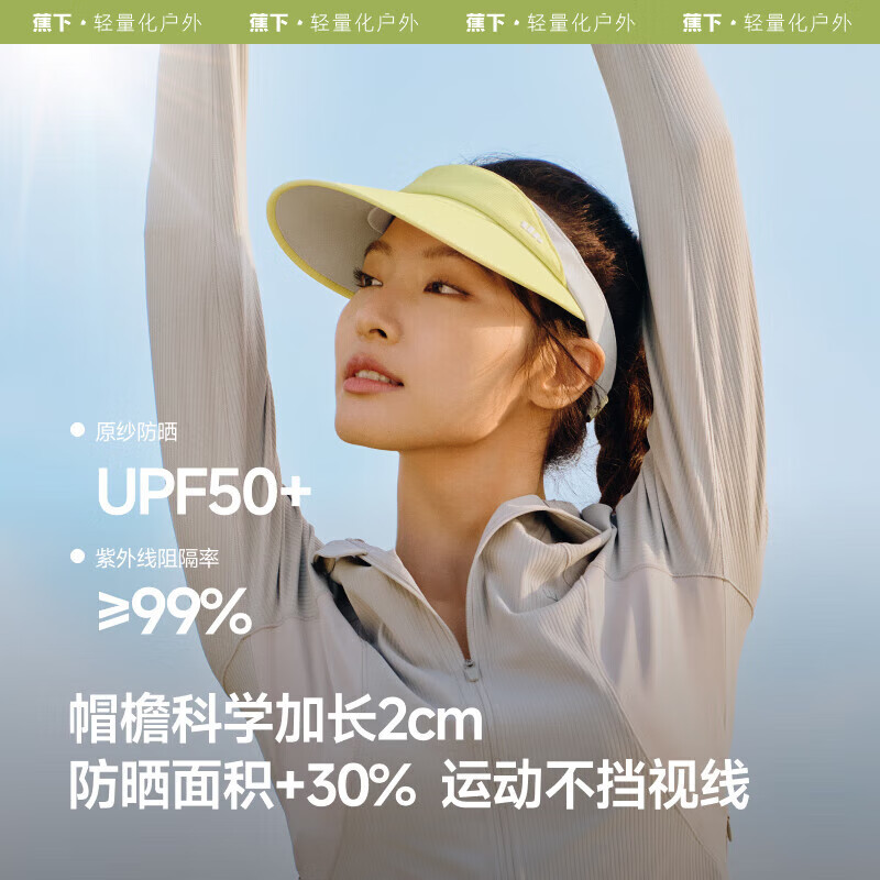 蕉下帽子女防晒帽遮阳帽运动户外网球帽空顶帽DS566蓝黑黄颜色随机 蕉下女士运动防晒帽DS566/个