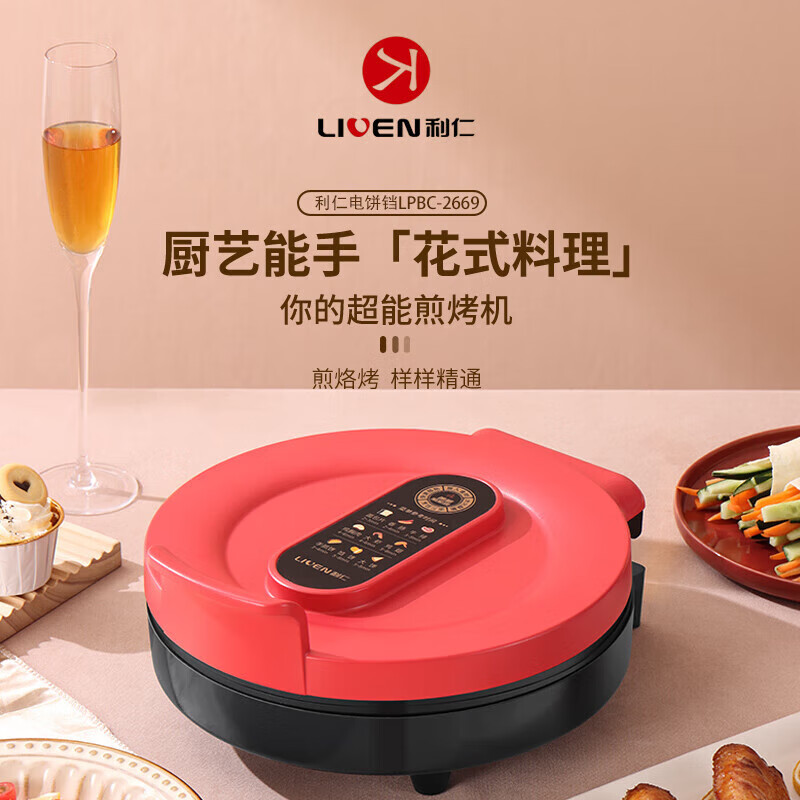 利仁（Liven）电饼铛家用双面加热电饼锅加深加大煎烤机三明治机早餐机 LPBC-2669 LPBC-2669/个